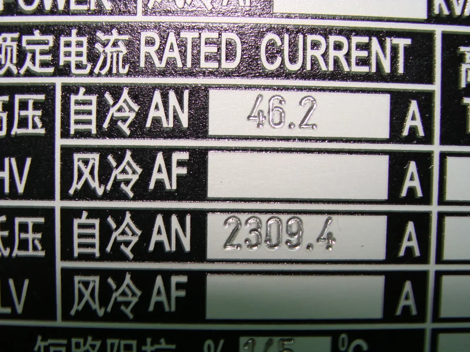 Werkaufbau EMS-Chemie Suzhou, Detail 3