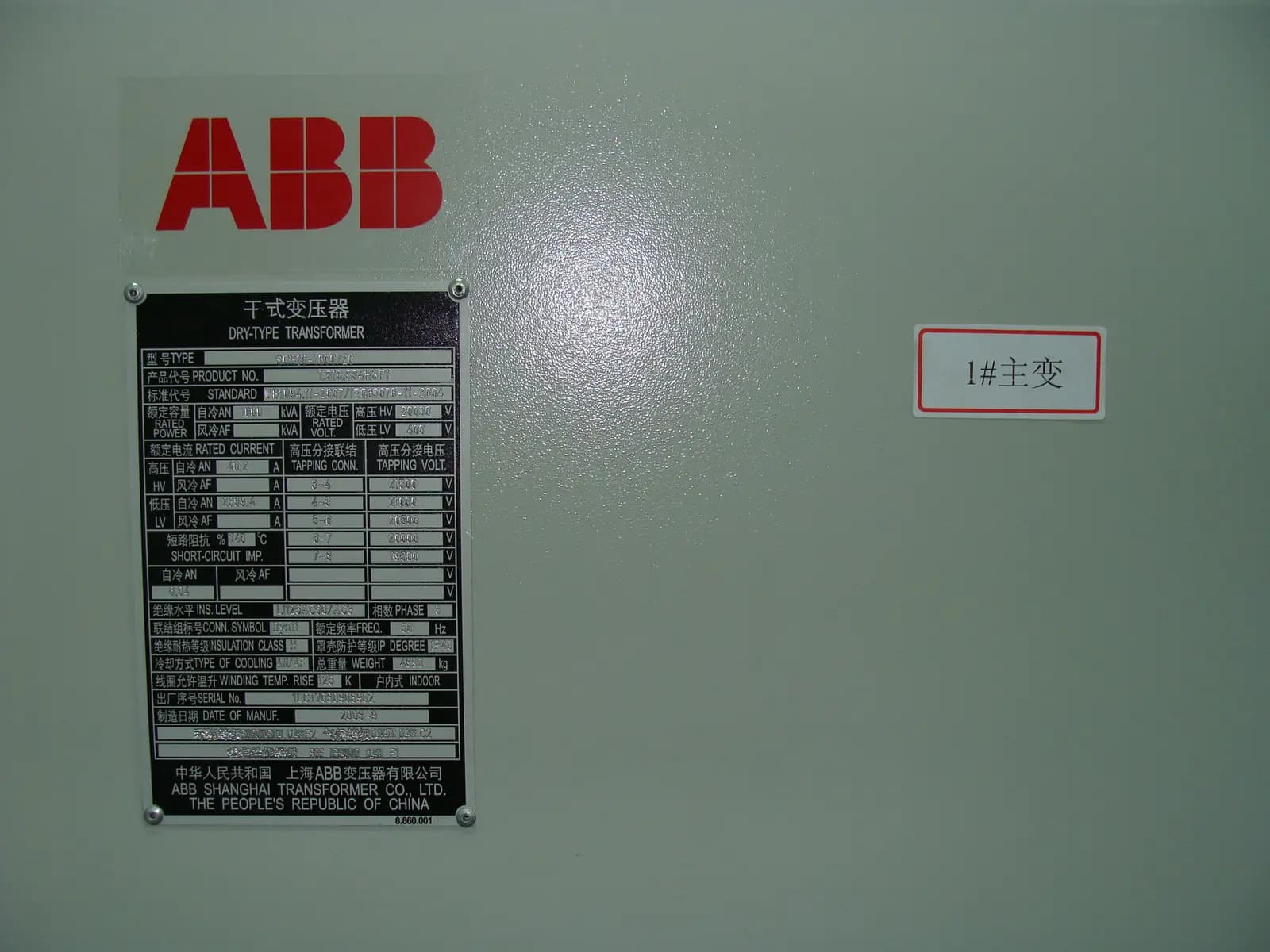 Werkaufbau EMS-Chemie Suzhou, Detail 31